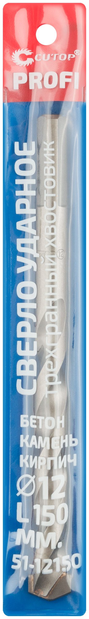 Сверло по бетону ударное Cutop Profi 12 х 150 мм