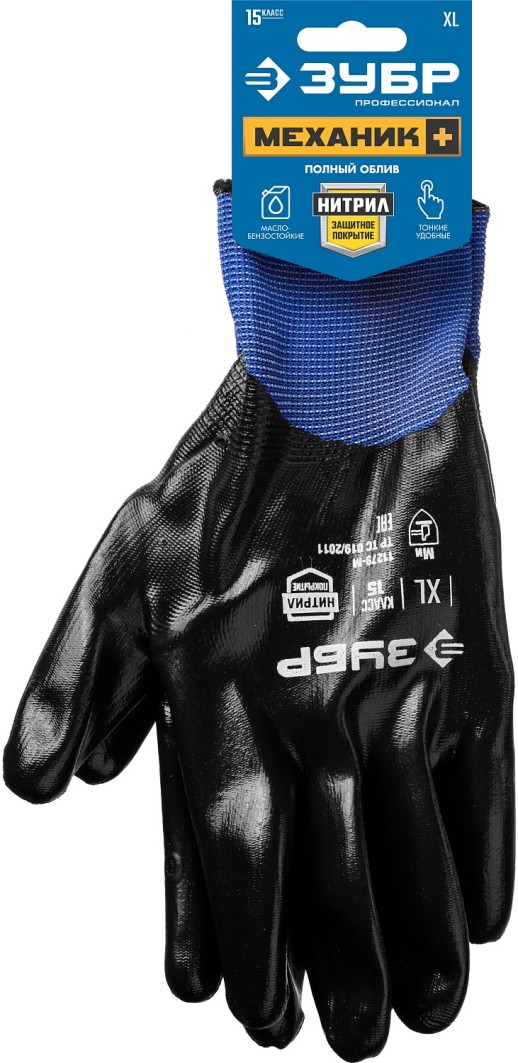 ЗУБР МЕХАНИК+, XL, тонкое нитриловое покрытие, полный облив ладони, маслобензостойкие перчатки, Профессионал (11279-XL)
