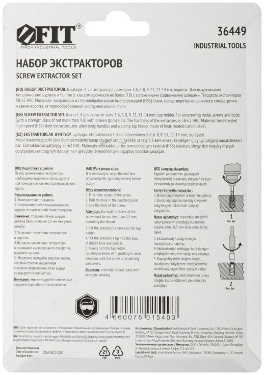 Набор экстракторов Профи, быстрорежущая HSS сталь, 4 шт., с метчикодержателем