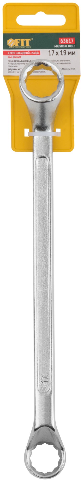 Ключ накидной "Хард", хромированное покрытие 17х19 мм