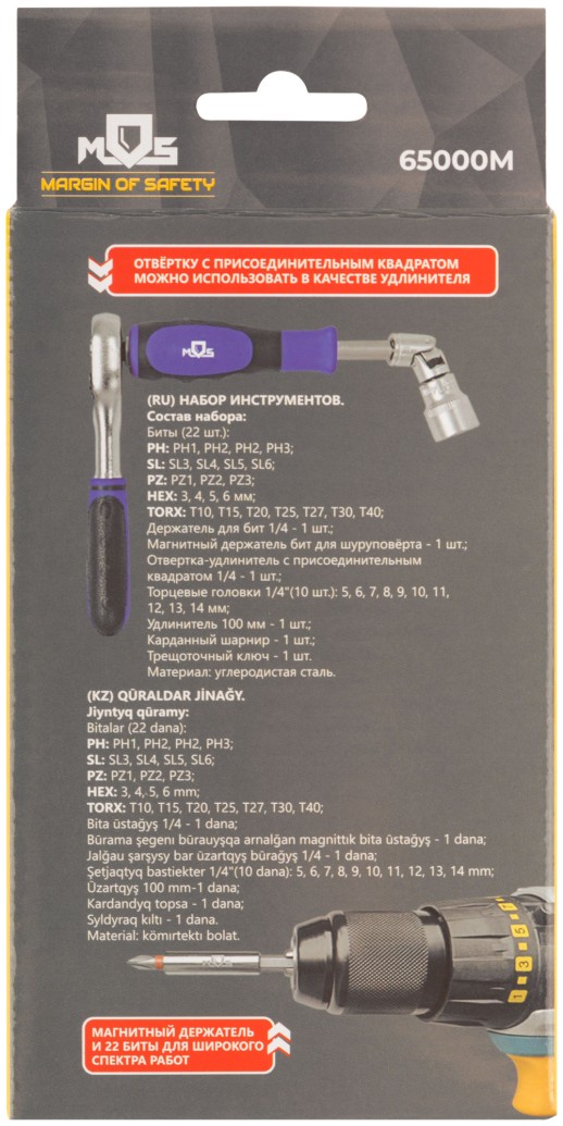 Мини-набор инструмента (биты, головки, вороток, удлинитель), 38 шт., пластиковый кейс