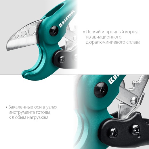 KRAFTOOL до 38 мм, высокоскоростной труборез по металлопластиковым и пластиковым трубам (23381-38)