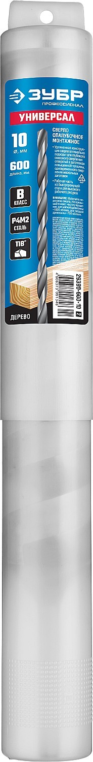 ЗУБР Универсал, d 10 x 600/110 мм, опалубочное универсальное сверло, Профессионал (29390-600-10)
