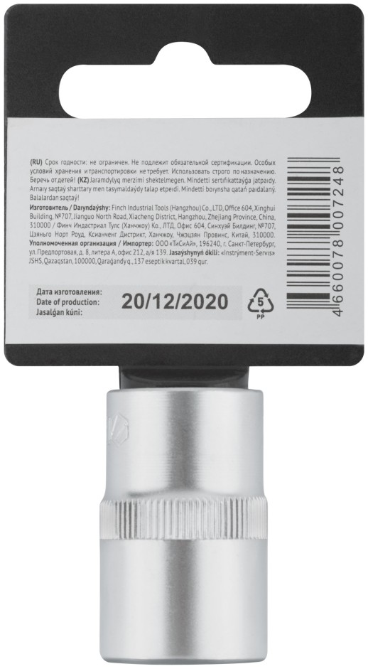 Головка 6-гранная CrV 1/2" 17 мм