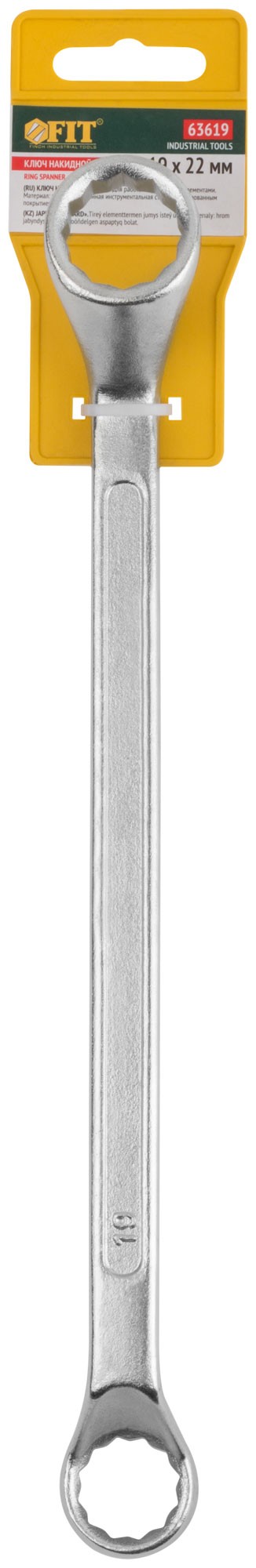 Ключ накидной "Хард", хромированное покрытие 19х22 мм