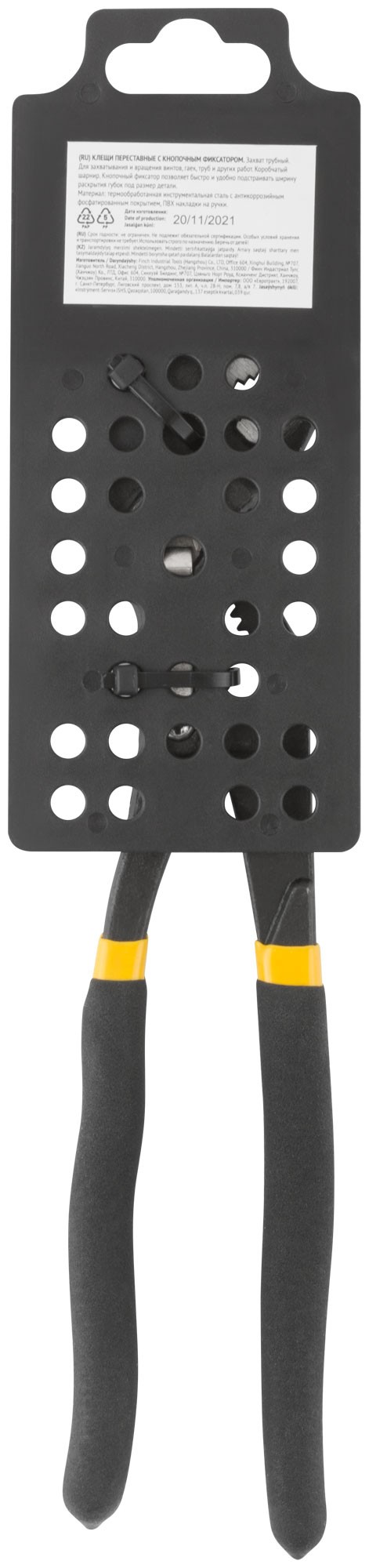 Клещи переставные, быстрая регулировка, Профи 250 мм