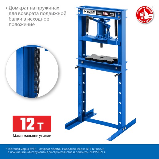 ЗУБР ПГД-12, 12 т, гидравлический пресс с домкратом и возвратными пружинами, Профессионал (43070-12)