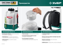ЗУБР 15 л, 1 АКБ 4 А·ч, аккумуляторный опрыскиватель (ОПЛ-15-41)