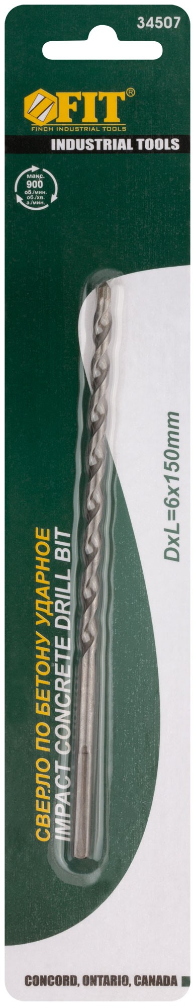 Сверло победитовое ударное, трехгранный хвостовик (для бетона, кирпича) 6х150 мм