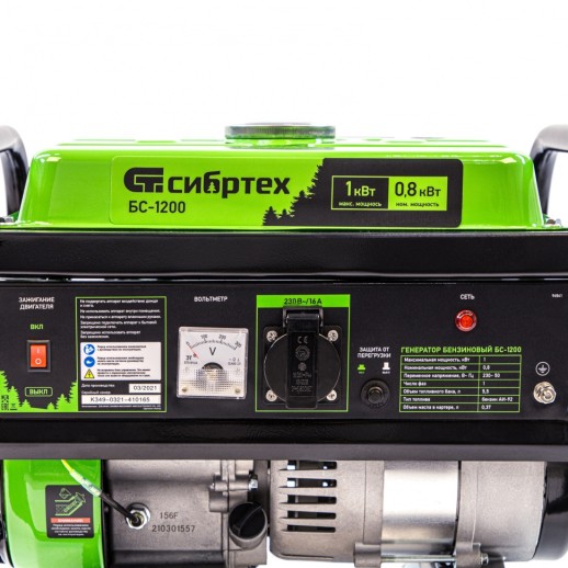 Генератор бензиновый БС-1200, 1 кВт, 230 В, четырехтактный, 5.5 л, ручной стартер Сибртех
