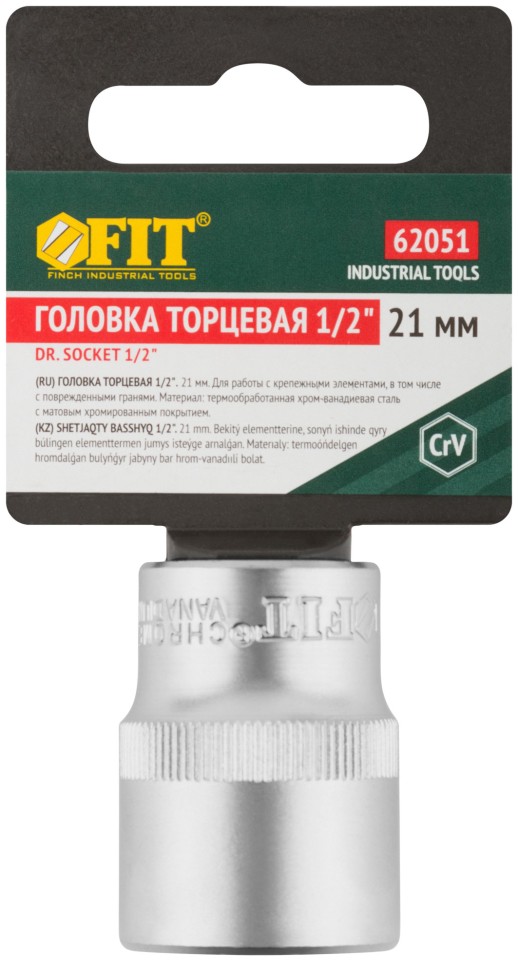 Головка 6-гранная CrV 1/2" 21 мм