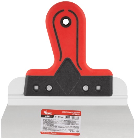 Шпатель фасадный Профи, нержавеющая сталь, прорезиненная ручка 200 мм