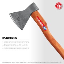 ЗУБР 1000/1050 г, 380 мм, универсальный кованый топор (20625-10)