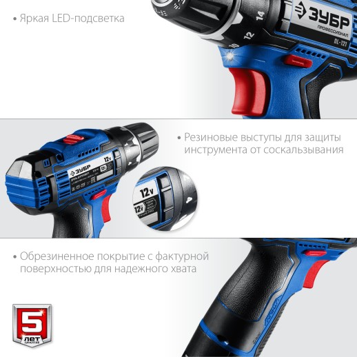 ЗУБР Т7, 12 В, 40 Н·м, 2 АКБ (2 А·ч), дрель-шуруповерт + LED фонарь, кейс, Профессионал (DL-121-22)