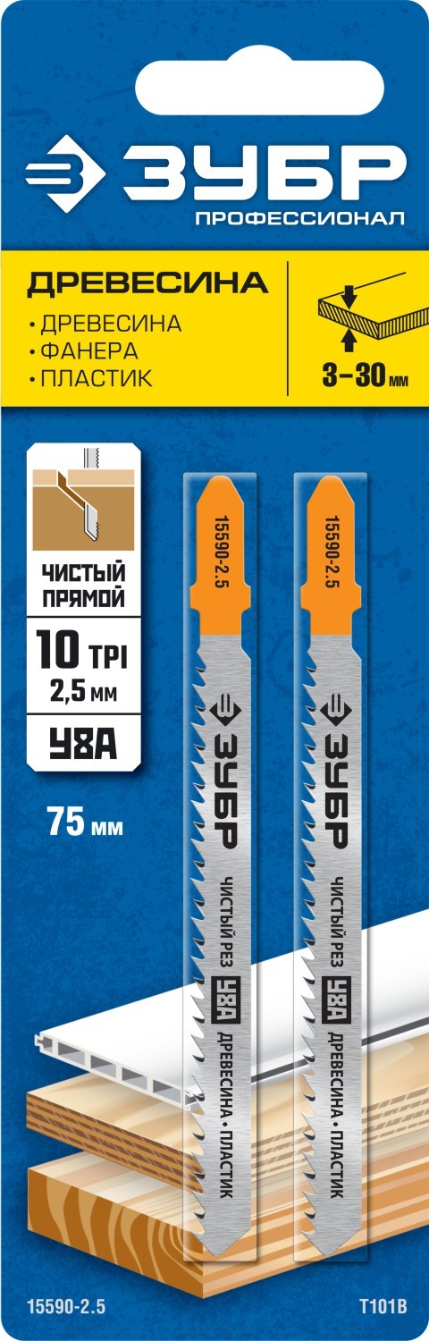 ЗУБР T101B, T-хвост., У8А сталь, по дереву, шаг зуба 2.5 мм (10TPI), раб. длина 75 мм, 2 шт, полотна для лобзика, Профессионал (15590-2.5)