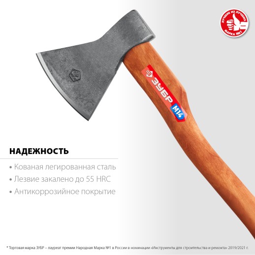 ЗУБР 1300/1400 г, 430 мм, универсальный кованый топор (20625-13)