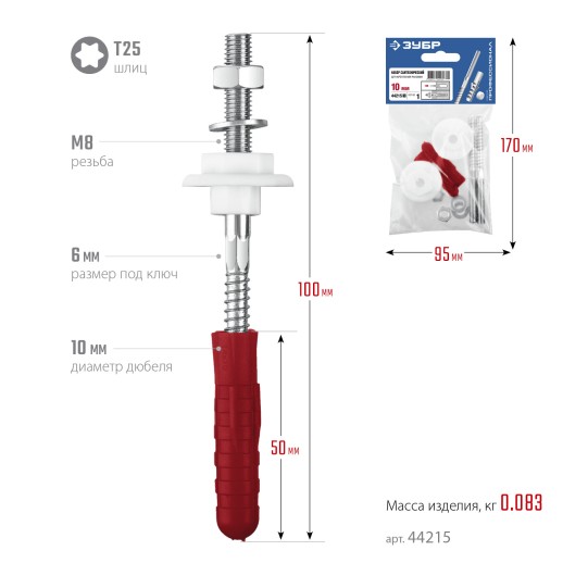 ЗУБР 10 мм, набор для крепления раковин, Профессионал (44215)