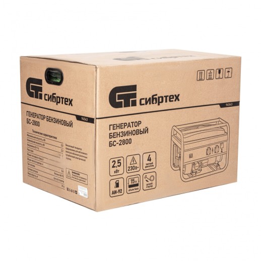 Генератор бензиновый БС-2800, 2.5 кВт, 230В, четырехтактный, 15 л, ручной стартер Сибртех