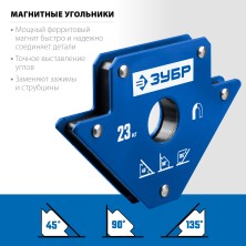 ЗУБР УМ-3, 23 кг, угольник магнитный для сварочных работ, Профессионал (40050-23)