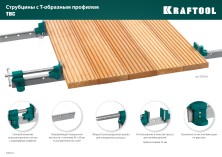 KRAFTOOL TBC/5, 1400/55 мм, струбцина с Т-образным профилем (вайма) (32303-5)