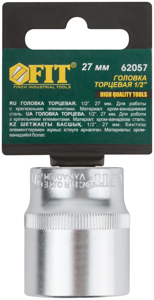 Головка 6-гранная CrV 1/2" 27 мм