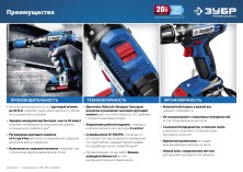 ЗУБР Т7, 20 В, 50 Н·м, 2 АКБ (2 А·ч), дрель-шуруповерт, кейс, Профессионал (DL-201-22)