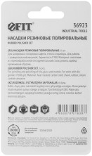 Насадки резиновые полировальные мелкой зернистости, набор 6 шт.
