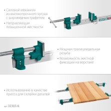 KRAFTOOL TBC/6, 1650/55 мм, струбцина с Т-образным профилем (вайма) (32303-6)
