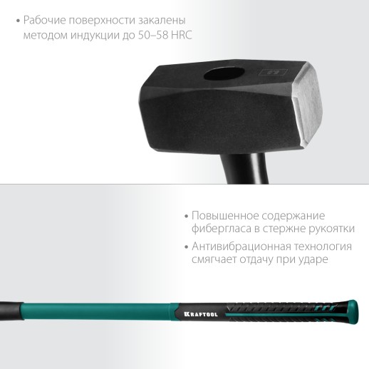 KRAFTOOL Fiberglass, 5 кг, кувалда с удлинённой рукояткой (2008-5)