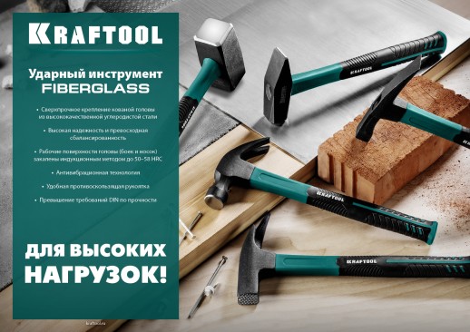 KRAFTOOL Fiberglass, 5 кг, кувалда с удлинённой рукояткой (2008-5)