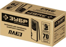 ЗУБР ПЛ-70, приемник для линейного нивелира (34949)