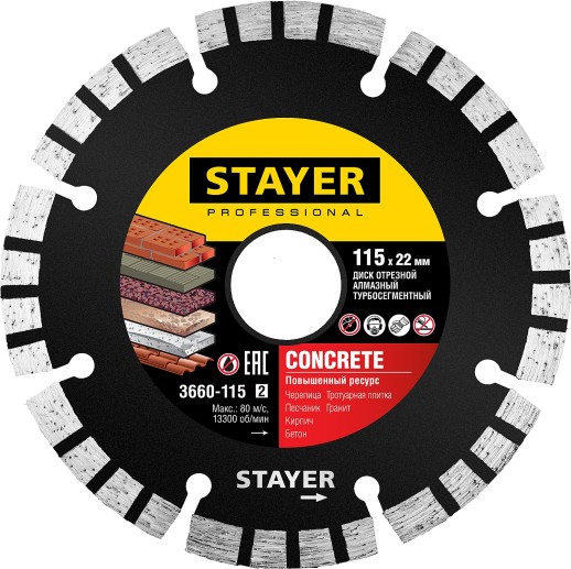STAYER CONCRETE, 115 мм, (22.2 мм, 7 х 1.9 мм), турбо-сегментный алмазный диск, Professional (3660-115)