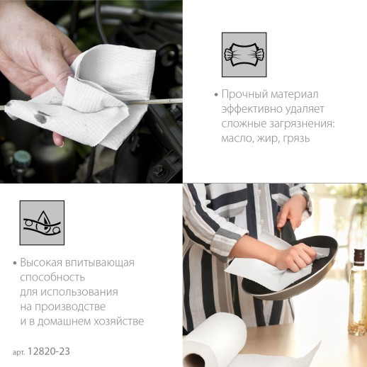 ЗУБР 23 х 35 см, 2-х слойная, в рулоне, 1000 листов, протирочная бумага, Профессионал (12820-23)