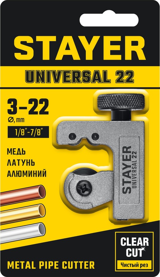 STAYER Steel-52, режущий ролик для трубореза арт. 2344-52) (2344-S)