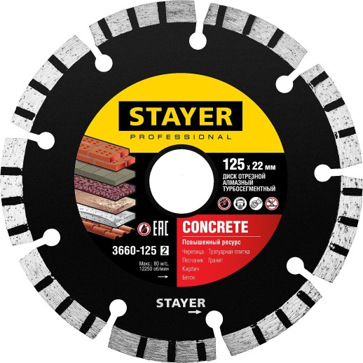 STAYER CONCRETE, 125 мм, (22.2 мм, 7 х 1.9 мм), турбо-сегментный алмазный диск, Professional (3660-125)