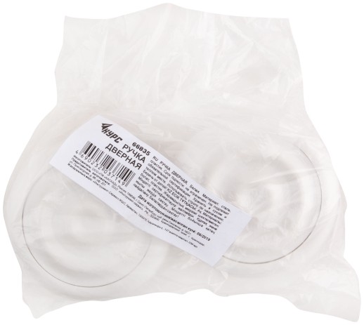 Ручка-кнопка дверная пластиковая белая