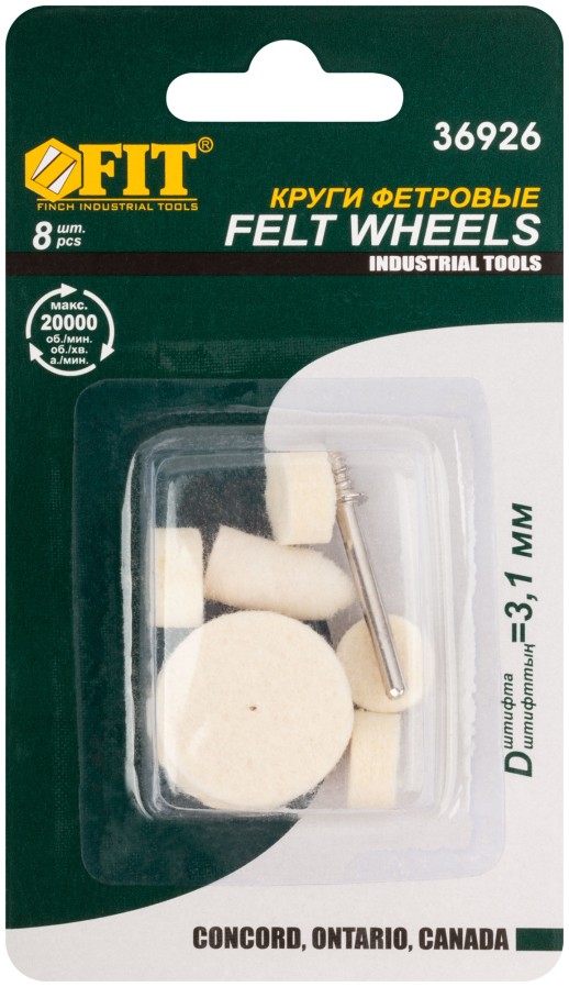 Круги фетровые, набор 7 шт. + штифт