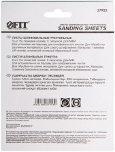 Листы шлифовальные треугольные на тканевой основе, 80 мм, набор 5 шт.