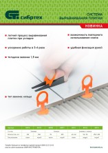 Комплект зажим + клин для системы выравнивания плитки СВП Кольцо, 250/250 шт. в коробе Сибртех