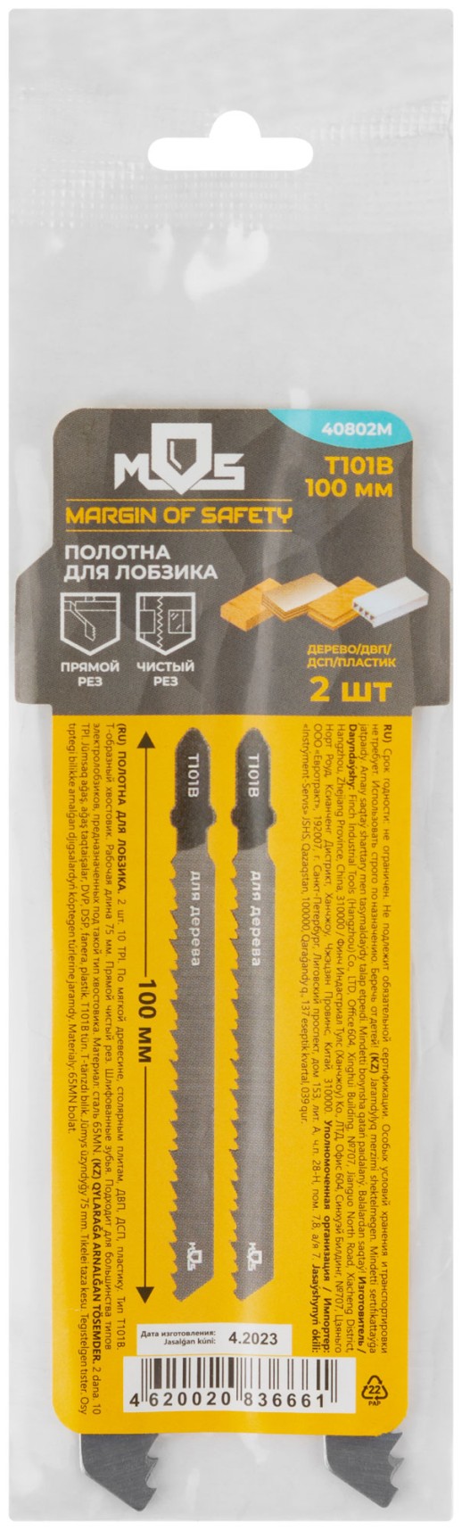 Полотна для эл. лобзика, T101B, по дереву, HCS, 100 мм,  2 шт.