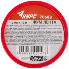 ФУМ Лента, плотность 0,2 гр/см3, 12 мм x 10 м x 0,075 мм