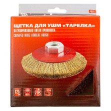 Щетка для УШМ, 125 мм, М14, "тарелка", латунированная витая проволока Matrix