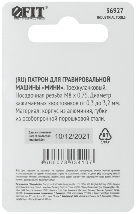 Патрон мини для ГМ