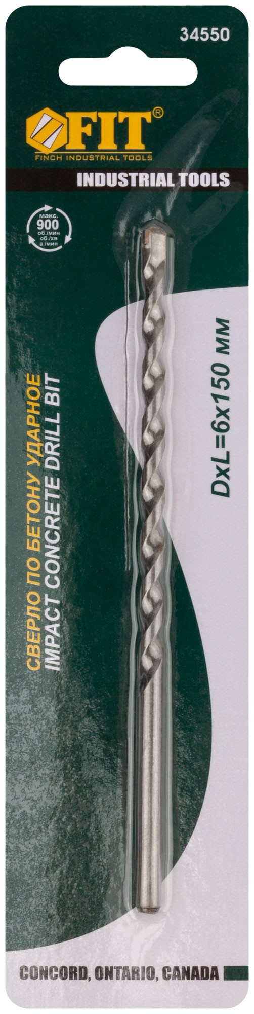 Сверло победитовое ударное, цилиндрический хвостовик (для бетона, кирпича) 6x150 мм