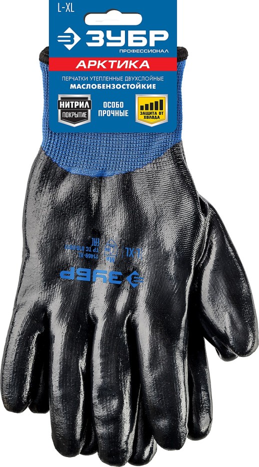 ЗУБР АРКТИКА, L-XL, акрил+нейлон, с нитриловым обливом, двухслойные, утеплённые перчатки, Профессионал (11469-XL)