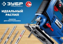 ЗУБР T118B, 2 шт, 50 мм / 2.0 мм, T-хвост., Р6М5 сталь, по металлу толщиной 1.5-5,0 мм, полотна для лобзика, Профессионал (15593-2)