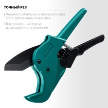 KRAFTOOL GX-700, до 63 мм, автоматический труборез по металлопластиковым и пластиковым трубам (23408-63)