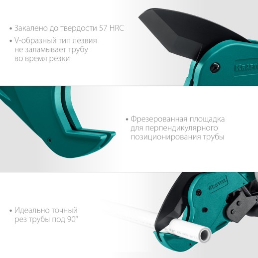 KRAFTOOL GX-700, до 63 мм, автоматический труборез по металлопластиковым и пластиковым трубам (23408-63)