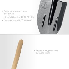 ЗУБР ПРОФИ-5 375х210х1450мм, полотно рессор.сталь 1.6мм закалено, c ребрами жесткости, черенок высш.сорт, тип ЛКО, штык. лопата, Профессионал (39455)