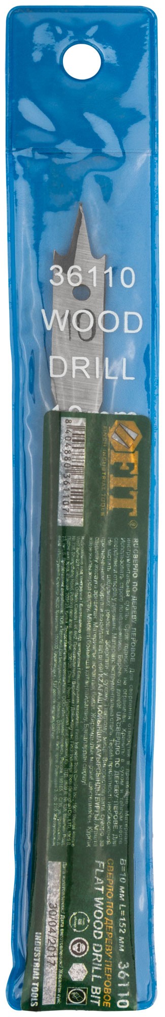 Сверло по дереву перовое  10x152 мм